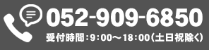 お電話