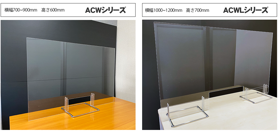 飛沫防止　透明アクリルカウンター１枚タイプの特徴