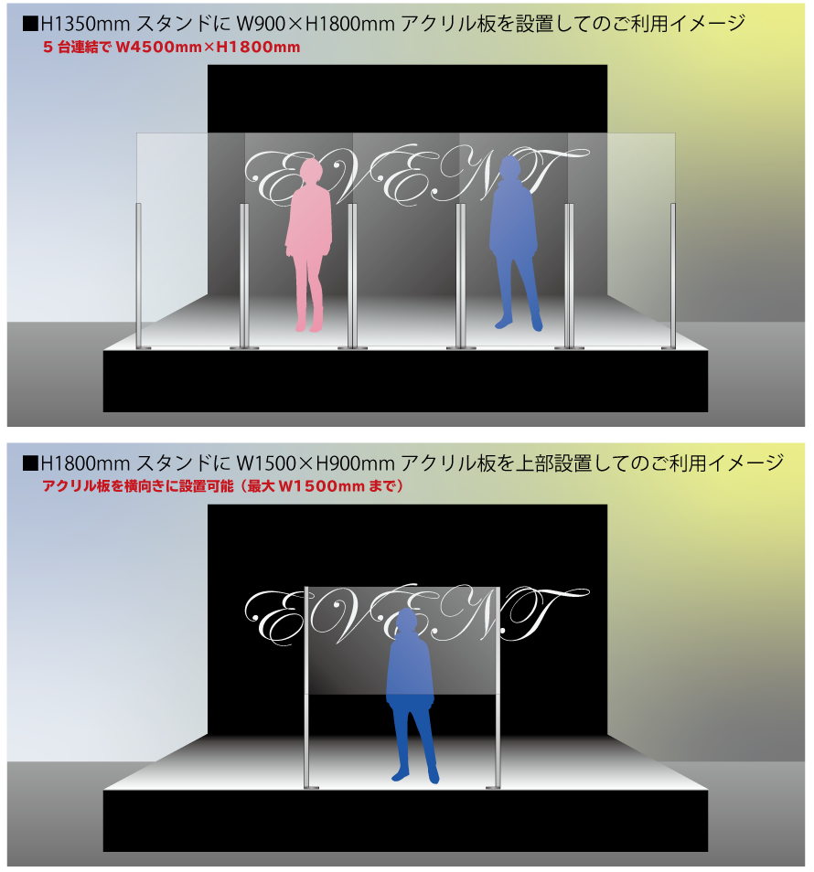 飛沫防止　ライブステージ　利用シーンイメージ