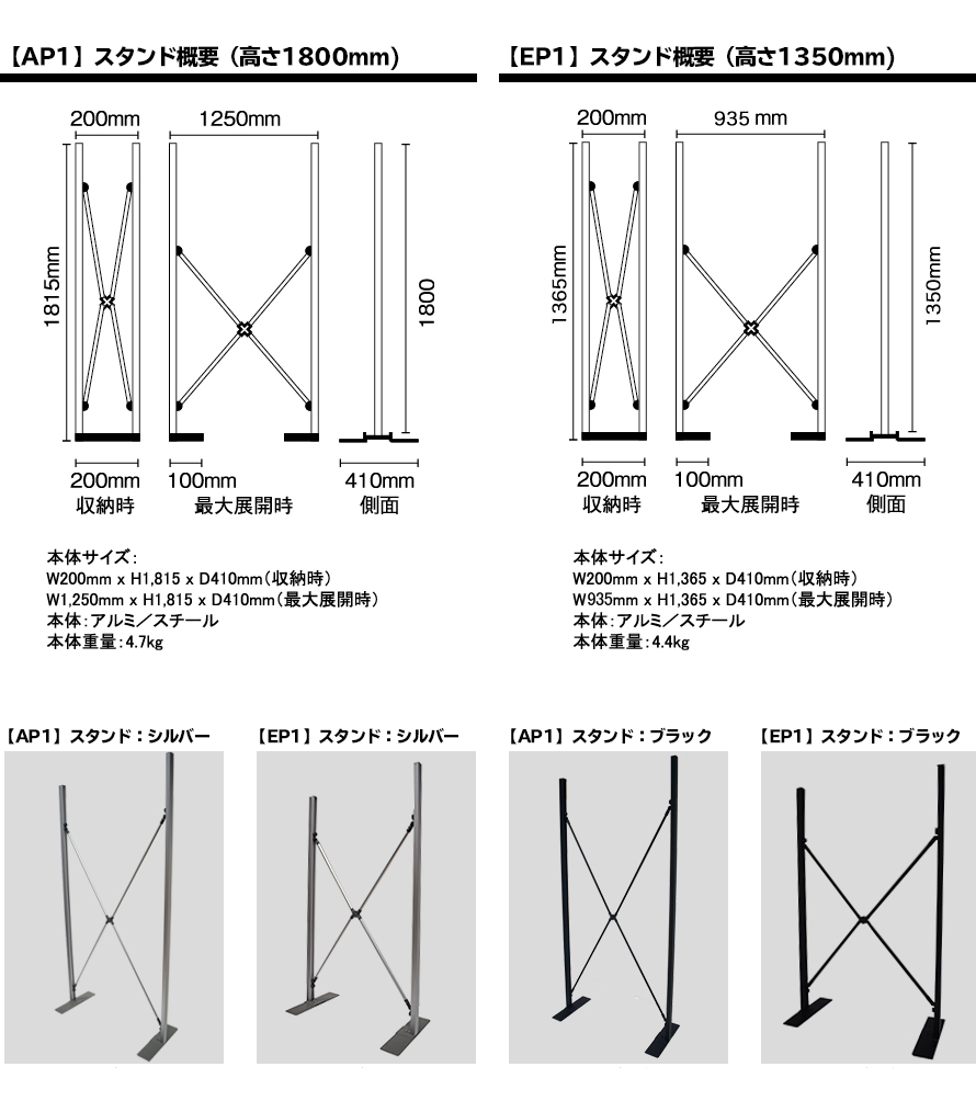 スタンド商品規格