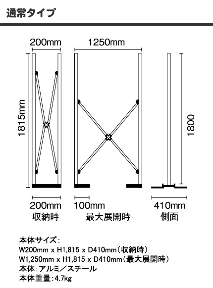 通常タイプ