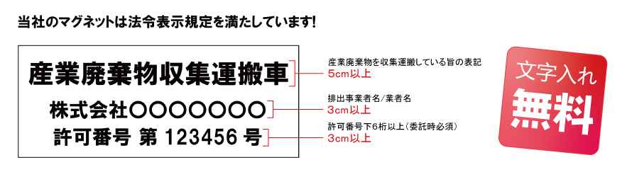 産業廃棄物収集運搬車用