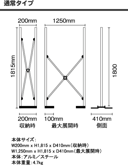 通常タイプ